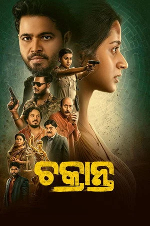 Chakranta 2026 Odia Dual Audio WEB-DL 720p - 480p - 1080p - 2160p